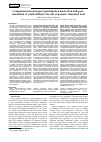 Научная статья на тему 'Comparison between sport participation motivation and goal-orientation of youth athletes: the role of parents' education level'