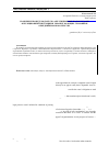 Научная статья на тему 'Comparison of appeals admissibility to the courts of appeal in Ukraine, France, Germany and United Kingdom. '