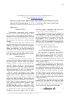 Научная статья на тему 'Comparison of Early Stages of Copper Corrosion in Sulfate, Chloride, Humic and Soil Media'