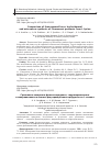 Научная статья на тему 'COMPARISON OF FEMTOSECOND LASER, HYDROTHERMAL AND MICROWAVE SYNTHESIS OF FLUORESCENT PRODUCTS FROM L-LYSINE'