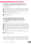 Научная статья на тему 'Comparison of fluorescence excitation modes for CdSe semi-conductor quantum dots used in medical research'