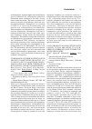 Научная статья на тему 'Comparison of fresh water ciliated protist communities from two locations along najafgarh drain, Delhi, India, and their correlation with physio-chemical parameters'