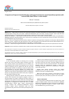 Научная статья на тему 'Comparison of impact of Medical therapy and surgical treatment on overall mortality in patients with severe chronic heart failure: a meta-analysis'