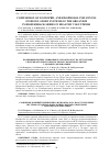 Научная статья на тему 'Comparison of Lisinopril and Bisoprolol influences on regulatory systems of the organism in biofeedback series in healthy volunteers'