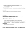 Научная статья на тему 'Comparison of phase equilibrium and volume propertiesof selected fluoride molten systems based on lanthanides'