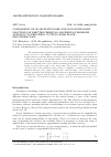 Научная статья на тему 'Comparison of quasi-stationary and non-stationary solutions of Electrochemical Machining problems applying to precision cutting with plate electrode-tool'