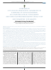 Научная статья на тему 'Comparison of scoliosis diagnostic capabilities in screening of schoolchildren by computer optical topography and video rasterstereography using TODP and Formetric topographs'