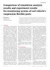 Научная статья на тему 'Comparison of simulation analysis results and experiment results for monitoring system of rail vehicle’s suspension flexible parts'