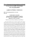 Научная статья на тему 'COMPARISON OF SOME LINEAR BODY MEASUREMENT TRAITS OF LOCAL AND COMMERCIAL CHICKEN BREEDS OF SOUTH AFRICA'