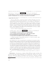 Научная статья на тему 'Comparison of structural constraints for seismic-MT joint inversion in a subsalt imaging problem'