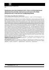 Научная статья на тему 'Comparison of surface layer quality and performance characteristics of parts reinforced by various methods of surface plastic deformation'