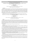 Научная статья на тему 'Comparison of the simulated peak ground acceleration at different sites located close to each other'