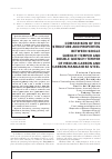 Научная статья на тему 'COMPARISON OF THE STRUCTURE AND PROPERTIES BETWEEN SINGLE QUENCH+TEMPER AND DOUBLE QUENCH+TEMPER OF MEDIUM-CARBON AND CARBON-MANGANESE STEEL'