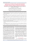 Научная статья на тему 'COMPARISON OF VARIOUS INTUBATION DEVICED DURING RESUSCITATION OF COVID-19-SUSPECTED PATIENTS BY PARAMEDICS WEARING PERSONAL PROTECTIVE EQUIPMENT'