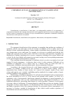 Научная статья на тему 'Comparison of ways of normalization at classification of initial data'