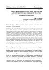 Научная статья на тему 'COMPARISONS OF SOME GRAMMATICAL AND LEXICAL CHARACTERISTICS OF THE MACEDONIAN LANGUAGE AND OTHER WORLD LANGUAGES THROUGH THE PRISM OF THE SAPIR-WHORF HYPOTHESIS'