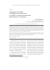 Научная статья на тему 'Compensation for violation of the right to trial and execution of a judicial act within a reasonable time: Russian experience and prospects'