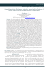 Научная статья на тему 'Competitive activity effectiveness estimation among basketball players of student teams taking into account their type of temperament'