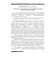 Научная статья на тему 'Competitiveness of organizational and legal forms of farming'