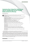 Научная статья на тему 'Complementary Study of Collagen State in Bladder Diseases Using Cross-Polarization Optical Coherence Tomography, Nonlinear and Atomic Force Microscopy'