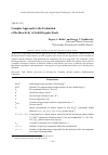 Научная статья на тему 'Complex approach to the evaluation of the reactivity of solid organic fuels'