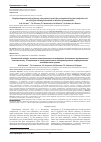 Научная статья на тему 'COMPLEX DIAGNOSTIC STUDY OF TWENTY-NINE PATIENTS REVISED FOR PERIPROSTHETIC HIP JOINT REINFECTION AND THE ROLE OF THE HISTOLOGICAL METHOD IN DETECTION OF OSTEOMYELITIS'