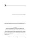 Научная статья на тему 'Complex evaluation of the number dynamics of colonial Waterbird communities (the case of some islands of Sivash region)'