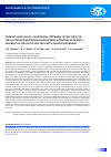 Научная статья на тему 'Complex geological-geophysical 3D model of the crust in the southeastern Fennoscandian Shield: nature of density layering of the crust and the crust-mantle boundary'