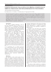 Научная статья на тему 'Complex hygienic evaluation of working conditions of medical personnel for physiotherapeutic procedures'