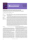 Научная статья на тему 'Complex impact of polarized and non-polarized low intense light and methylene blue on growth rate of some opportunistic microorganisms'