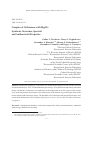 Научная статья на тему 'COMPLEX OF CEFTRIAXONE WITH MG(II): SYNTHESIS, STRUCTURE, SPECTRAL AND ANTIBACTERIAL PROPERTIES'