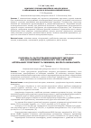 Научная статья на тему 'Complex of methods development and application for the study of compliance with the treatment of hypertension and its factors'