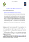 Научная статья на тему 'Complex processing of high-carbon ash and slag waste'