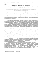 Научная статья на тему 'Complex therapy of inflammatory process of cattle limbs'