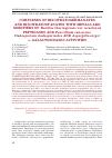 Научная статья на тему 'COMPLEXES OF BISCITRATOGERMANATES AND BISCITRATOSTANATES WITH METALS ARE MODIFIERS OF Bacillus thuringiensis var. іsraelensis PEPTIDASES AND Penicillium canescens, Cladosporium cladosporioides AND Aspergillus niger α- GALACTOSIDASES ACTIVITIES'