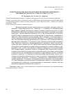 Научная статья на тему 'Complexes of izothiadiazole-containing bromonitrosubstituted three units product with d-metals (Ni, Co, Zn)'