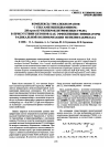 Научная статья на тему 'Complexes of trialkylboranes with hexamethylenediamine in the presence of Di-tert-butylperoxytriphenylantimony and ketones as effective initiators of the radical polymerization of methyl methacrylate'