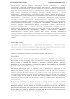 Научная статья на тему 'Compliance with the Secrecy Regime During Online Training in Russia's Ministry of Internal Affairs' Educational Organizations / Соблюдение режима секретности при онлайн обучении в образовательных организациях системы МВД России'