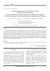 Научная статья на тему 'Composite Sorption-Active Materials Based on Zeolite and Ethylene Fluorine Derivatives. Part II. Preparation of Composite Sorption-Active Materials, Investigation of Their Physicochemical Properties and Selection of Optimal Synthesis Conditions'