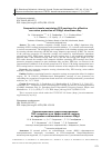 Научная статья на тему 'COMPOSITE TRIAZOLE-CONTAINING PEO-COATINGS FOR EFFECTIVE CORROSION PROTECTION OF ALMG3 ALUMINUM ALLOY'