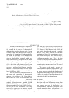 Научная статья на тему 'Composition and content of photosynthetic pigments in plankton of the Volga River reservoirs (2015-2016)'