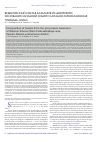 Научная статья на тему 'Composition of basalts from the pre-Jurassic basement of Western Siberia (West-Tarkosalinskaya area,yamalo-nenets autonomous district)'