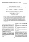 Научная статья на тему 'Compositional heterogeneity and properties of the blends of methacrylic acid copolymers with methacrylic esters'