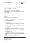 Научная статья на тему 'Comprehension of idiomatic expressions by Russian speaking typically developing children'