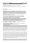 Научная статья на тему 'Comprehensive risk Assesment of epidemiological situation aggravation as regards natural-focal infectious diseases during the XXI FIFA World Cup in the Russian Federation in 2018'