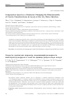 Научная статья на тему 'Compression speed as a parameter changing the dimensionality of corrole nanostructures in layers at the air-water interface'