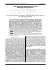 Научная статья на тему 'COMPUTATIONAL AND EXPERIMENTAL STUDIES ON SNO2 THIN FILMS AT VARIOUS TEMPERATURES'