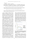 Научная статья на тему 'Computational fluid dynamics. Influence of atmospheric stratification on discharge of hazardous gases through a stack to the atmosphere'