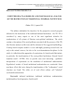 Научная статья на тему 'Computer fractal modeling and politological analysis of the destruction of traditional informal institutions'