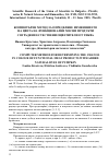 Научная статья на тему 'Computer method for determining the change in colour of functional meat products with addednatural dyes of pumpkin'